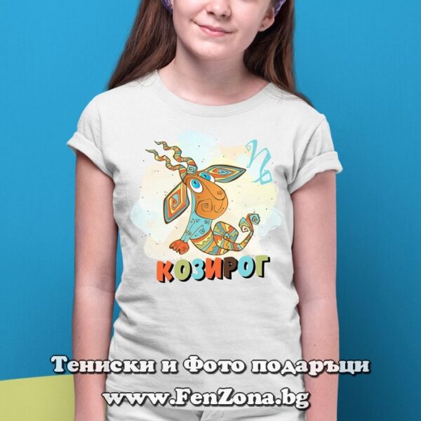 Детска тениска за зодия Козирог