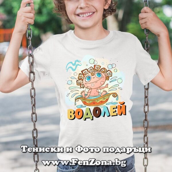 Детска тениска за зодия Водолей