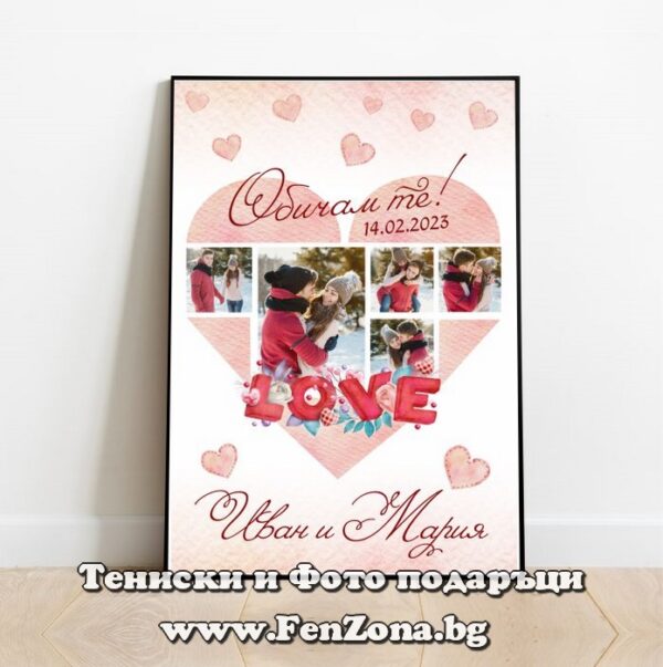 Фото рамка LOVE с пет снимки и надпис Обичам те