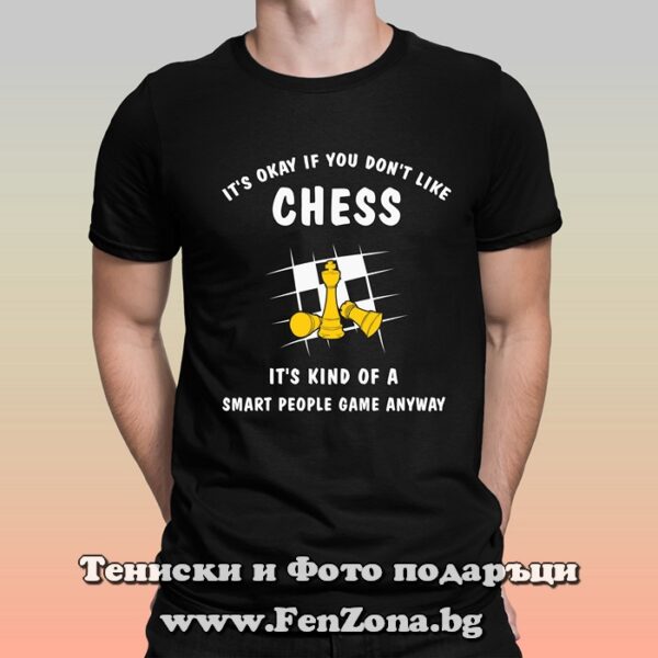 Мъжка тениска с надпис Smart people game, Подарък за шахматист