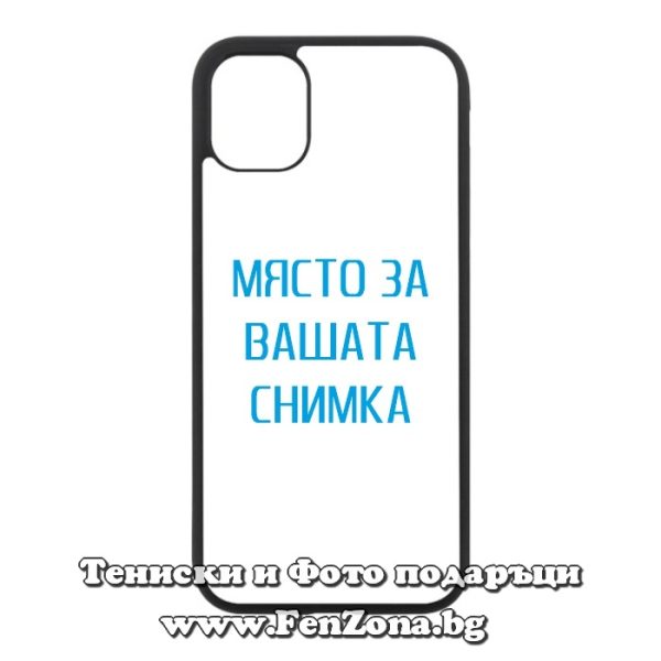 Iphone 11 - Кейс за телефон със снимка