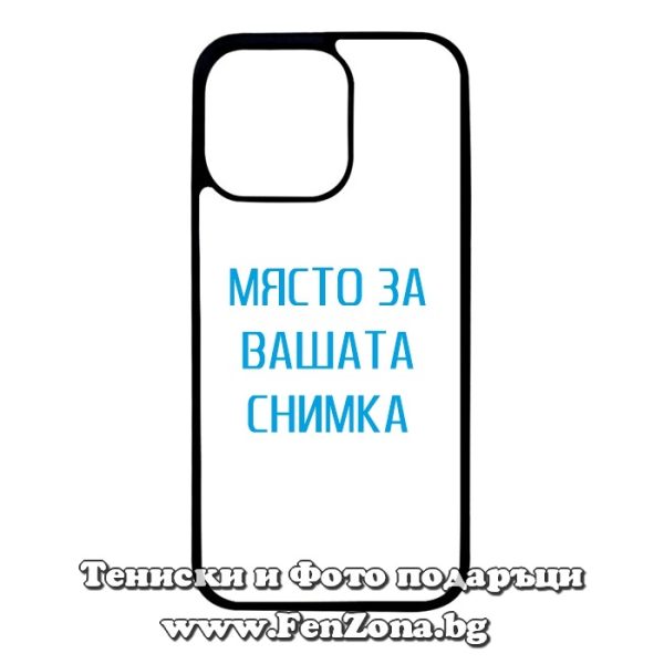 Iphone 13 - Кейс за телефон със снимка