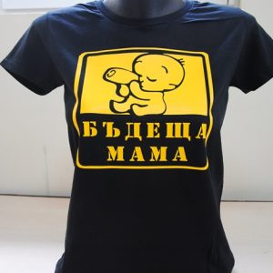 Дамска тениска с надпис Бъдеща мама