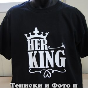 Мъжка тениска с надпис Her King