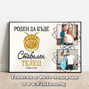 Фото рамка с две снимки и надпис Телец - роден да бъде стабилен