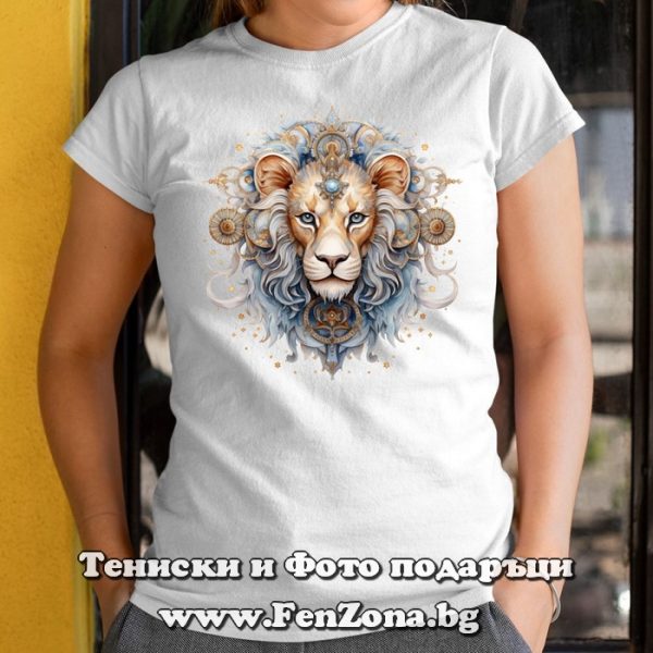 Дамска тениска с надпис за зодия Лъв