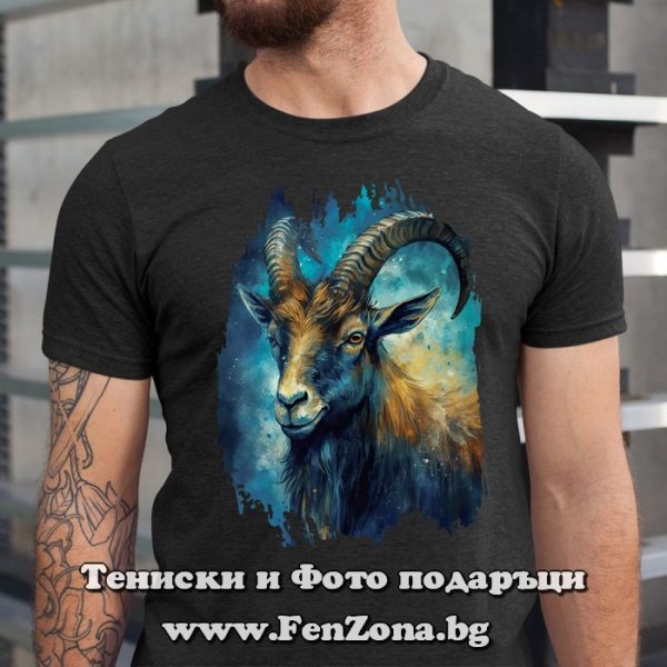 Мъжка тениска за зодия Козирог