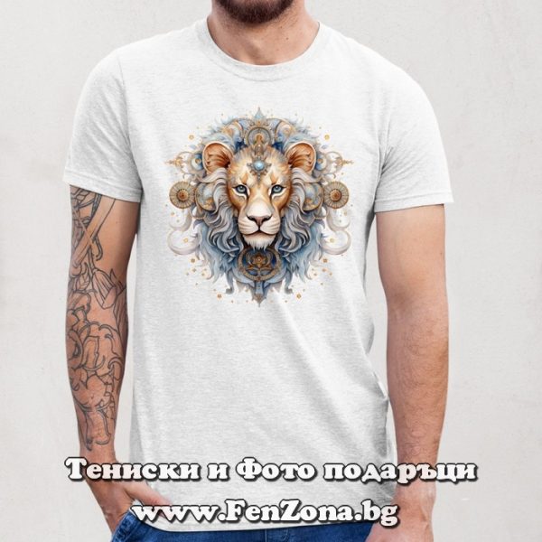 Мъжка тениска с надпис за зодия Лъв
