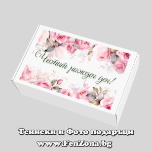 Подаръчна кутия с надпис Честит рожден ден - розови рози