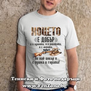 Мъжка тениска с надпис Коцето е най-добър с пушка в гората - Image 2
