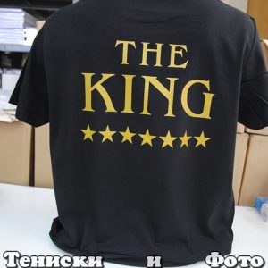 Мъжка тениска The King