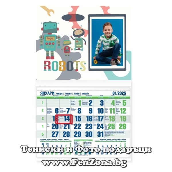 Календар със снимка в рамка Роботи 2