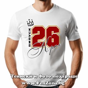 Мъжка тениска с надпис Крал Випуск 26 - Image 2