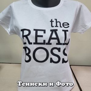 Дамска тениска с надпис The real boss