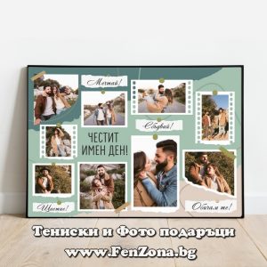 Фото рамка за имен ден с 9 снимки, Подарък за имен ден