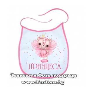 Лигавник с надпис Принцеса
