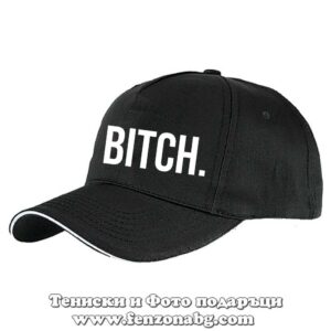Шапка с крива козирка с надпис Bitch
