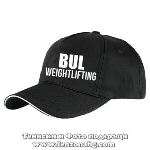 Шапка с крива козирка с надпис Bul weghtlufting