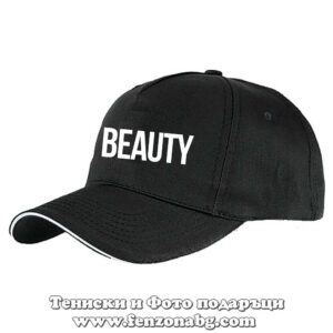 Шапка с крива козирка с надпис Beauty