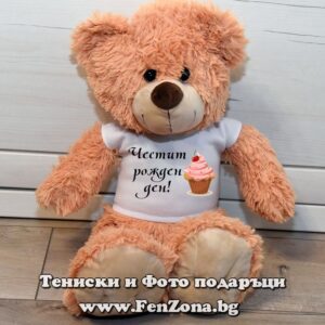 Мече с надпис Честит рожден ден!