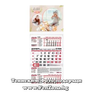 Детски календар с две снимки Горски животни - трисекционен