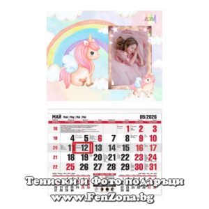 Детски календар със снимка Еднорог с дъга