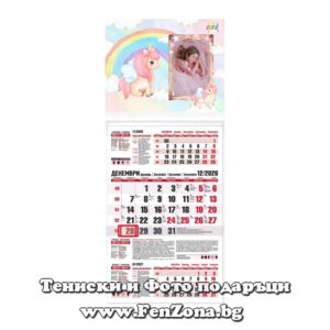 Детски календар със снимка Еднорог с дъга - трисекционен