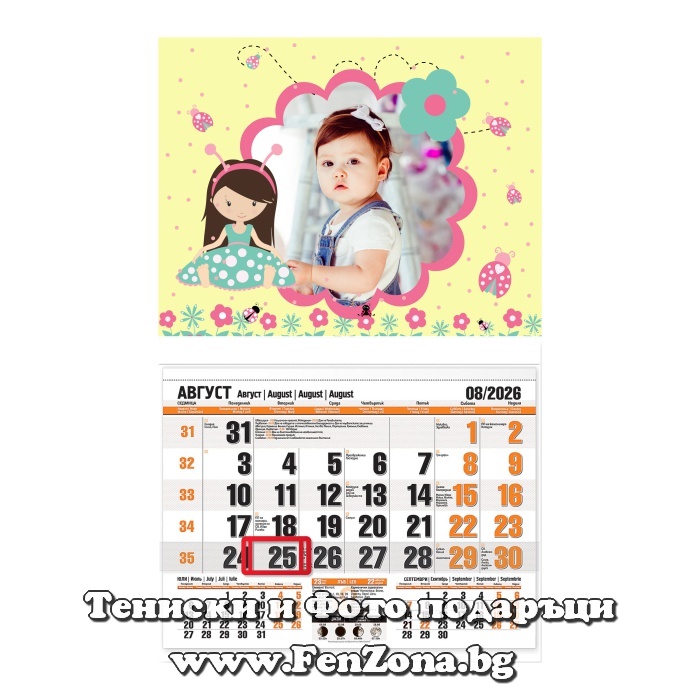 Детски календар със снимка Розови калинки - Image 4
