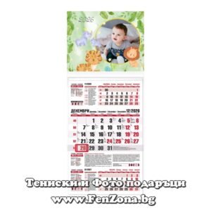 Детски календар със снимка Животни от джунглата - трисекционен
