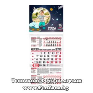 Детски календар със снимка Космос извънземни - трисекционен