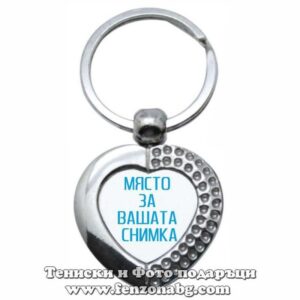 Метален ключодържател със снимка сърце с камъни