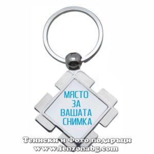 Ключодържател със снимка диамант
