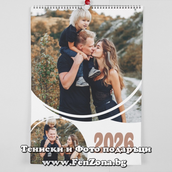 Многолистов календар със снимки - бежов