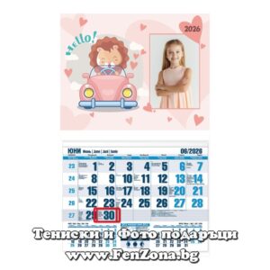 Детски календар със снимка Лъв в кола - Image 2