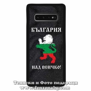 Кейс за телефон с дизайн България над всичко