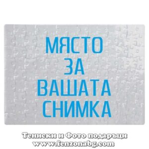 Пъзел със снимка А5 80 части