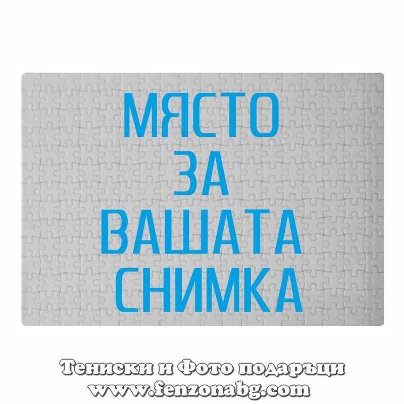 Пъзел със снимка 40 см. / 50 см. - 500 части