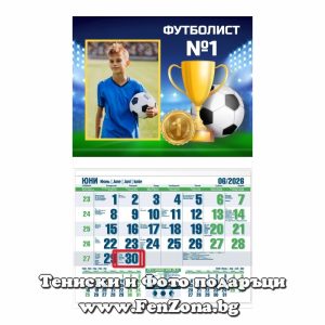 Детски календар със снимка в рамка Футболист №1