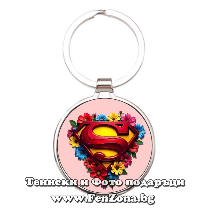 Ключодържател с надпис Super