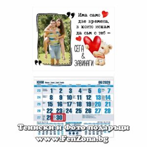 401 kalendar za vlyubeni meche sas snimka sin fen zona 1