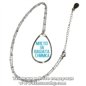 Колие със снимка капка