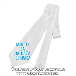 Вратовръзка със снимка
