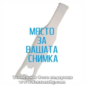 Отварачка със снимка