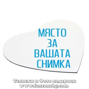 Подложка за мишка сърце 24 x 21 см