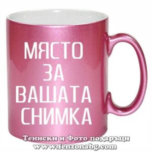 Розова перлена чаша със снимка