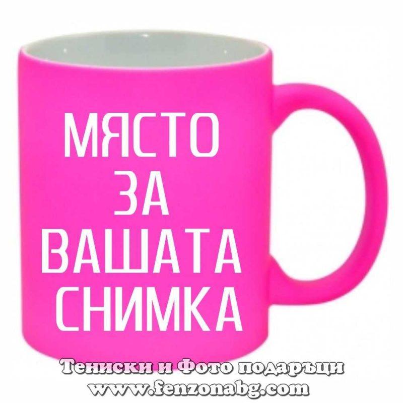 Електрикова чаша с матов ефект - цикламена