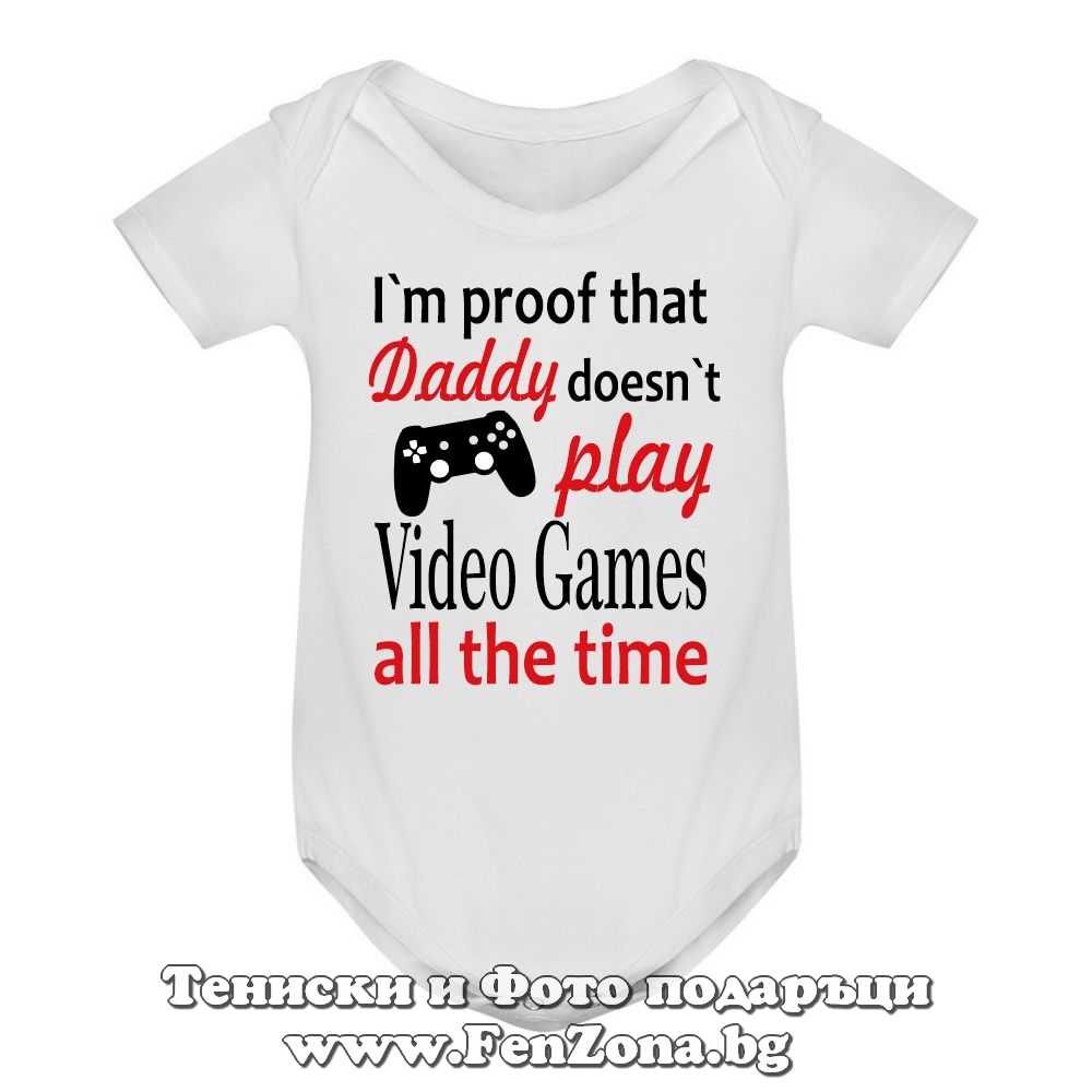 Бебешко боди с надпис - Daddy play video games