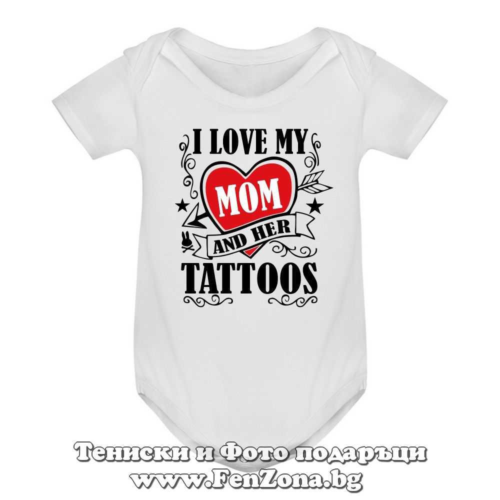 Бебешко боди с надпис - I love my Mom and her tattoos