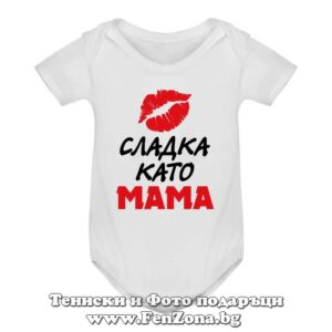 Бебешко боди с надпис - Сладка като мама