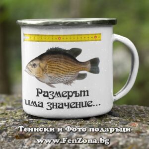 Канче с надпис Размерът има значение
